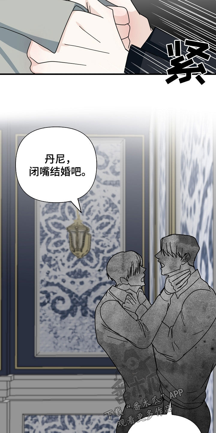 恶贯满盈词漫画,第82章：【第二季】执着2图