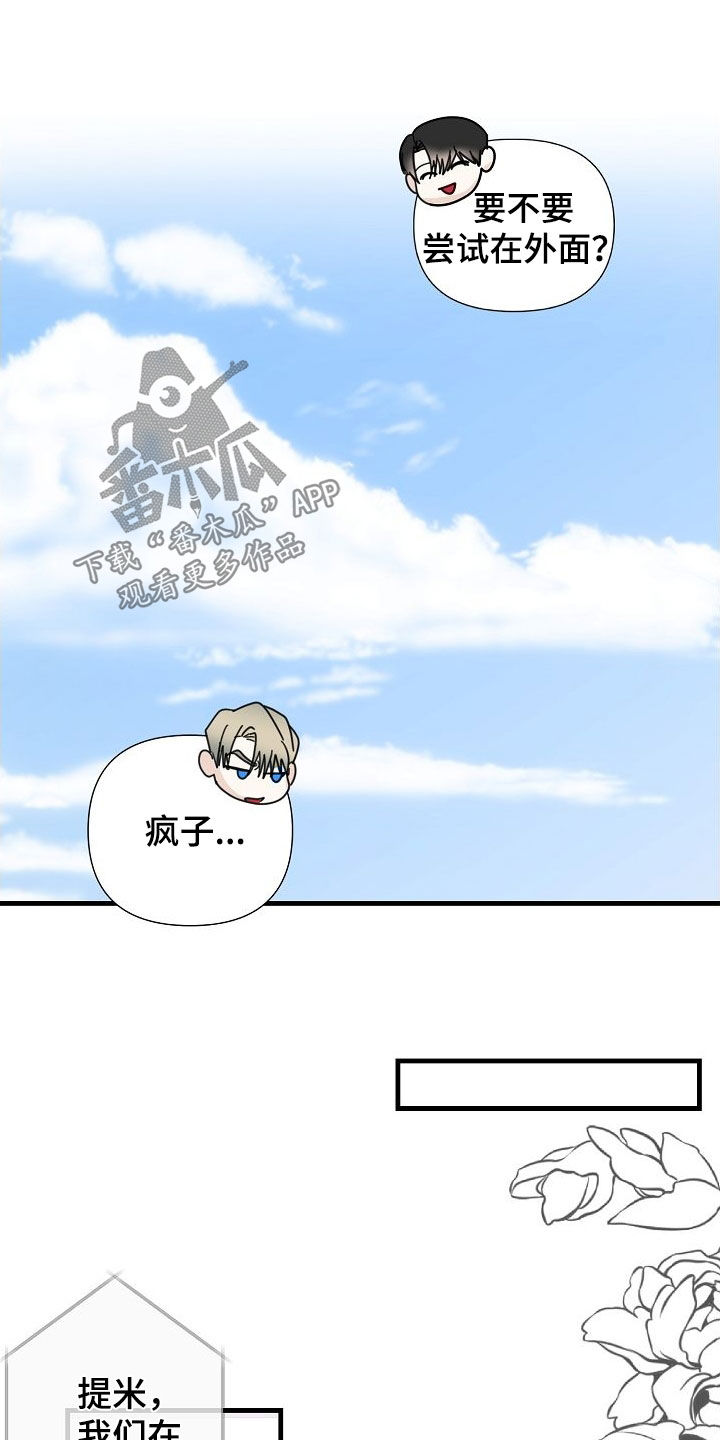 恶贯满盈终有报原文漫画,第79章：【第二季】枪击2图