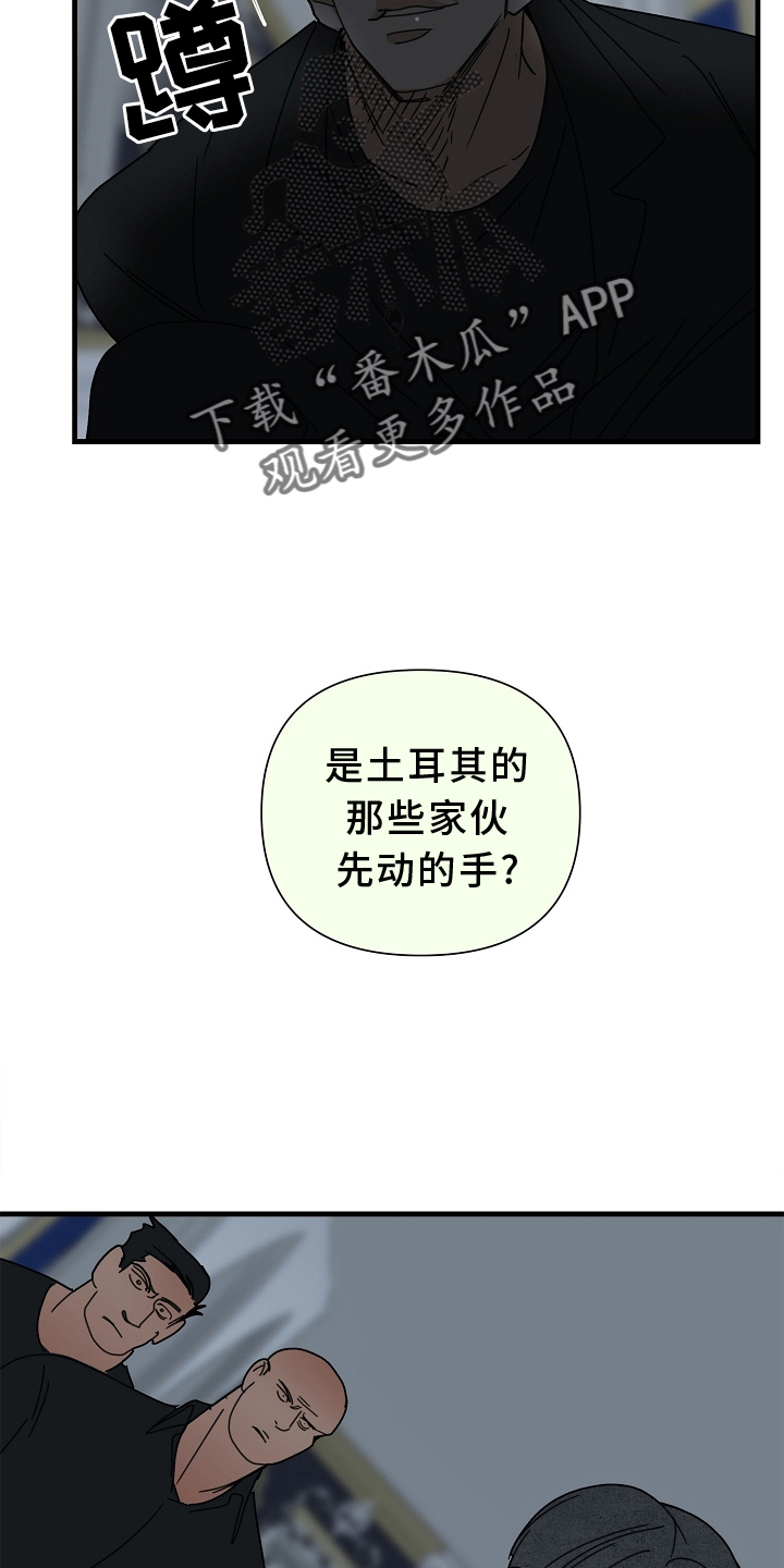 恶贯满盈漫画,第66章：【第二季】求饶1图