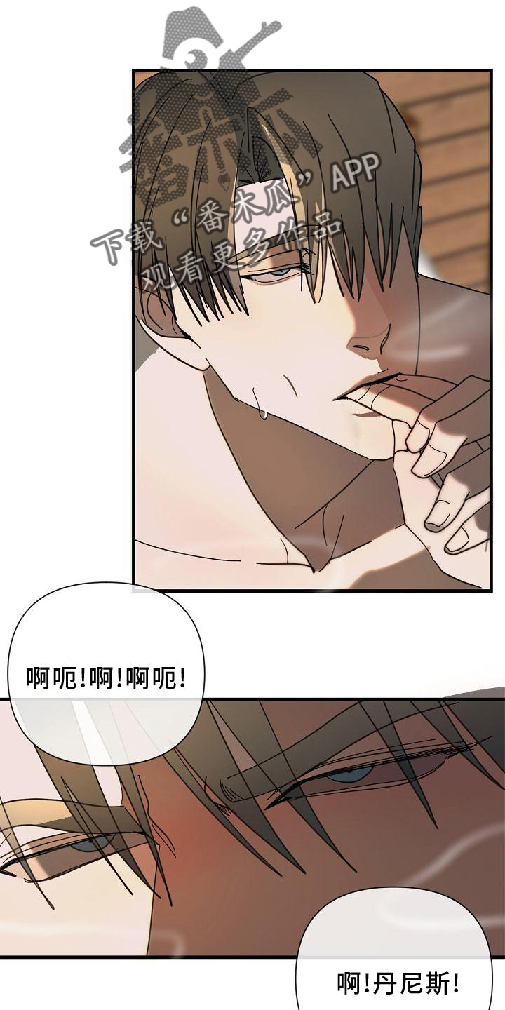 恶贯满盈小说作者:浅漫画,第71章：【第二季】开心1图