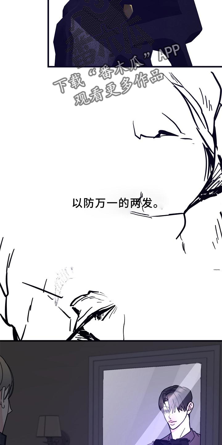 恶贯满盈电影完整版漫画,第62章：【第二季】偷袭2图