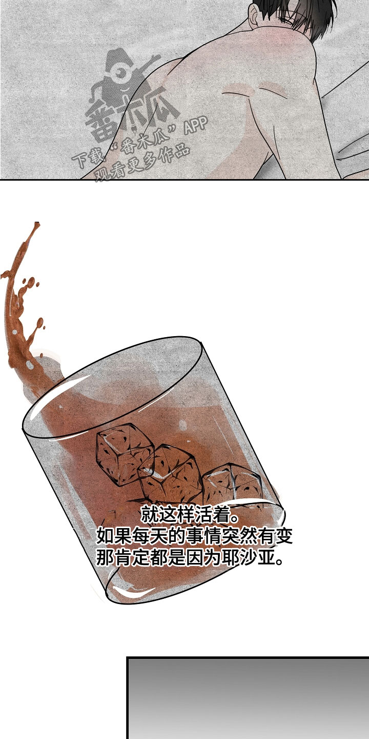 恶贯满盈小说作者:浅漫画,第55章：【第二季】练枪1图