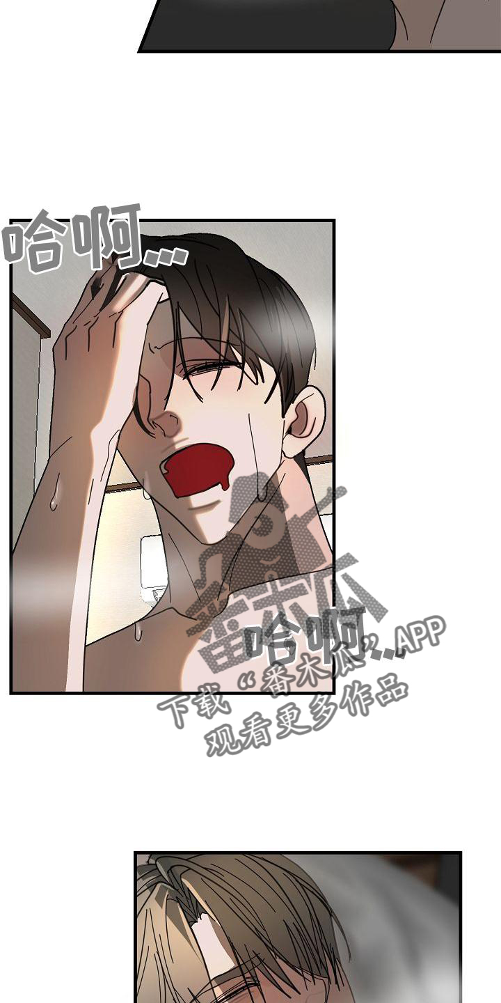 恶贯满盈小说作者:浅漫画,第71章：【第二季】开心2图