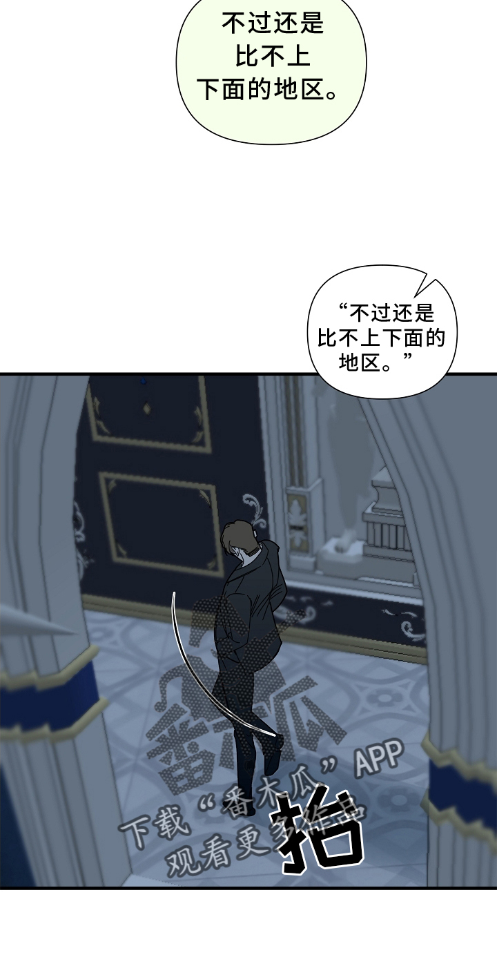 恶贯满盈漫画,第65章：【第二季】熟人2图