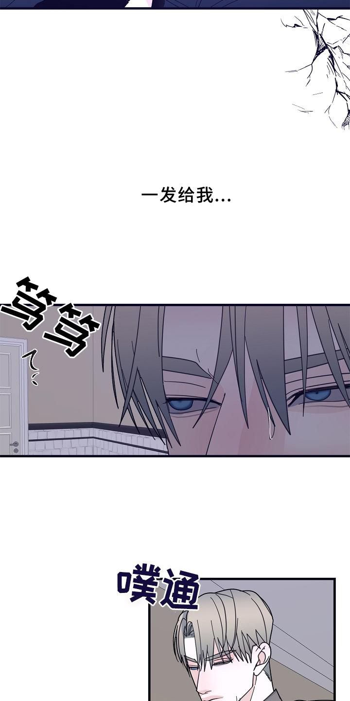 恶贯满盈罪恶累累漫画,第62章：【第二季】偷袭2图