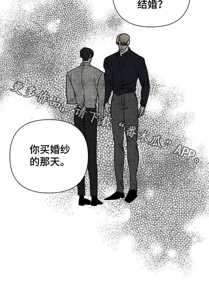 恶贯满盈词漫画,第82章：【第二季】执着1图