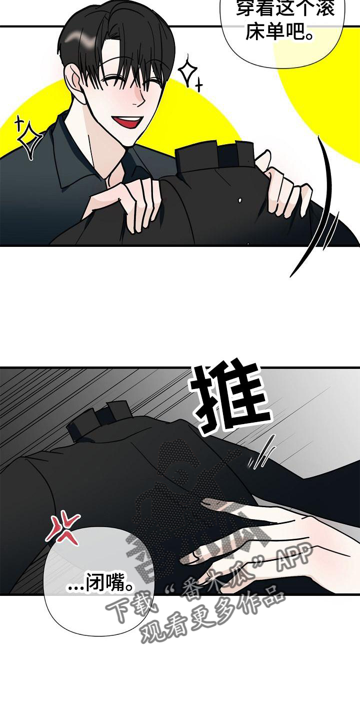 恶贯满盈的意思漫画,第72章：【第二季】收拾1图