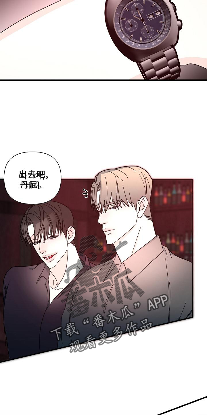 恶贯满盈下一句是什么漫画,第61章：【第二季】清醒2图