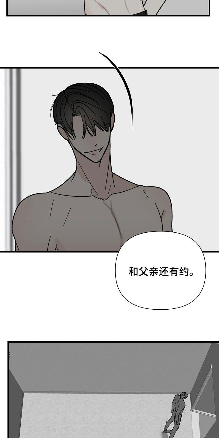 恶贯满盈小说作者:浅漫画,第26章：自信2图