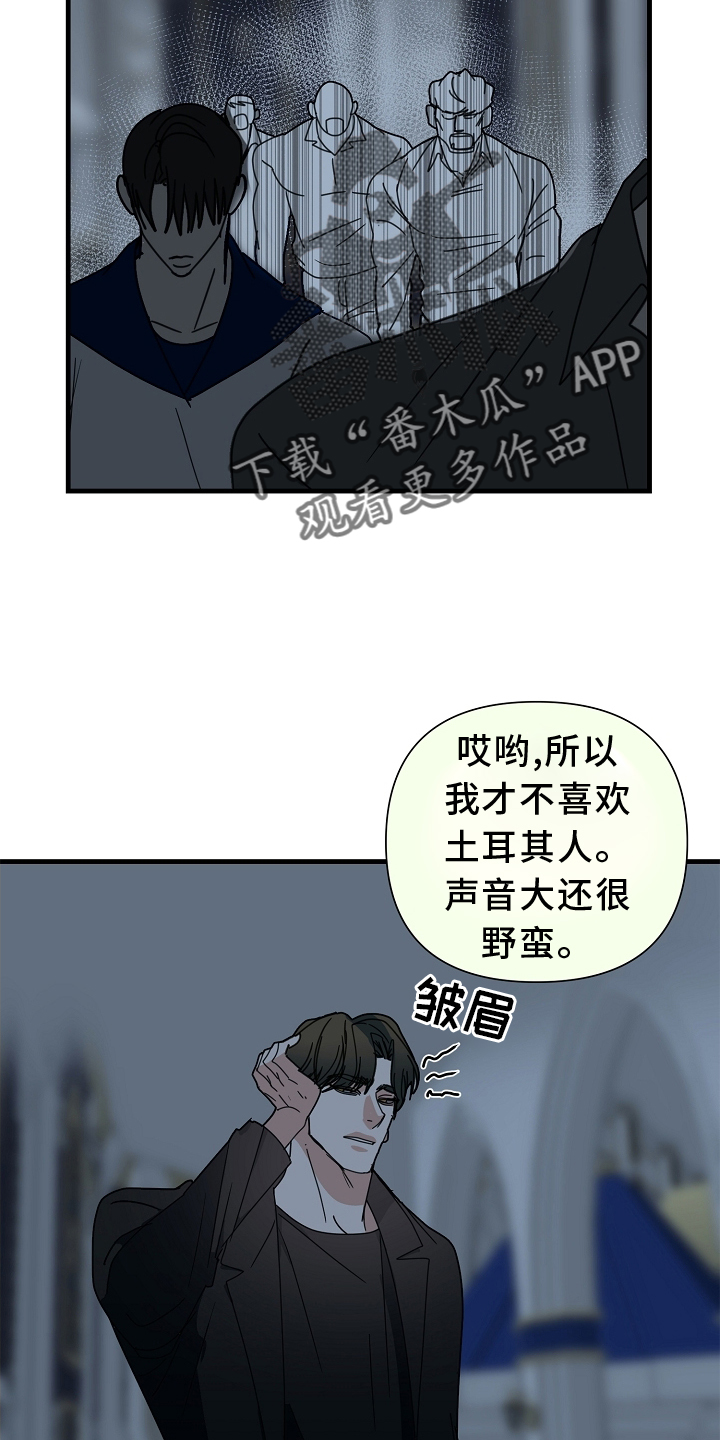 恶贯满盈by浅txt漫画,第66章：【第二季】求饶2图