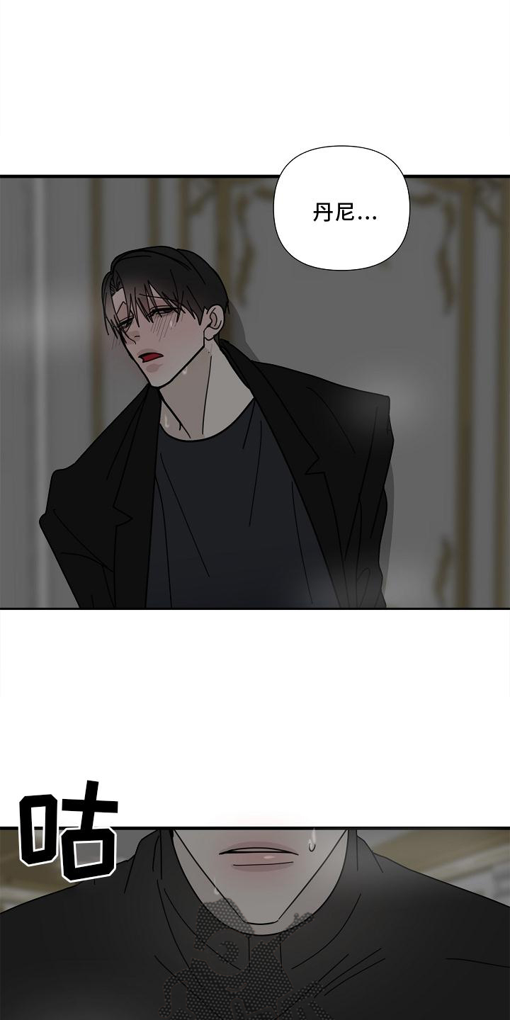 恶贯满盈小说作者:浅漫画,第77章：【第二季】帮我2图