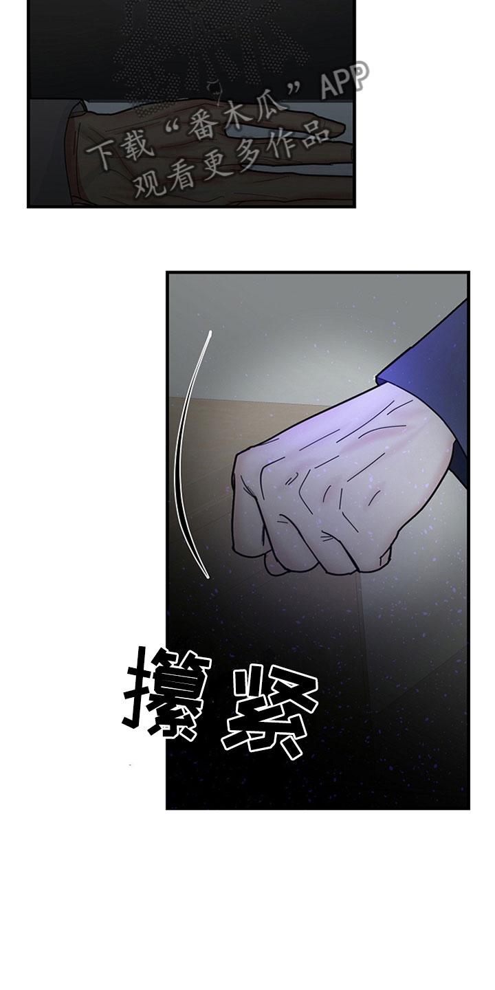 恶贯满盈by浅藏春秋漫画,第4章：获得幸福1图