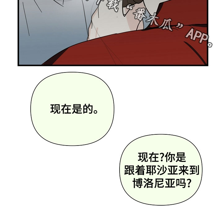 恶贯满盈小说作者:浅漫画,第57章：【第二季】拜访2图