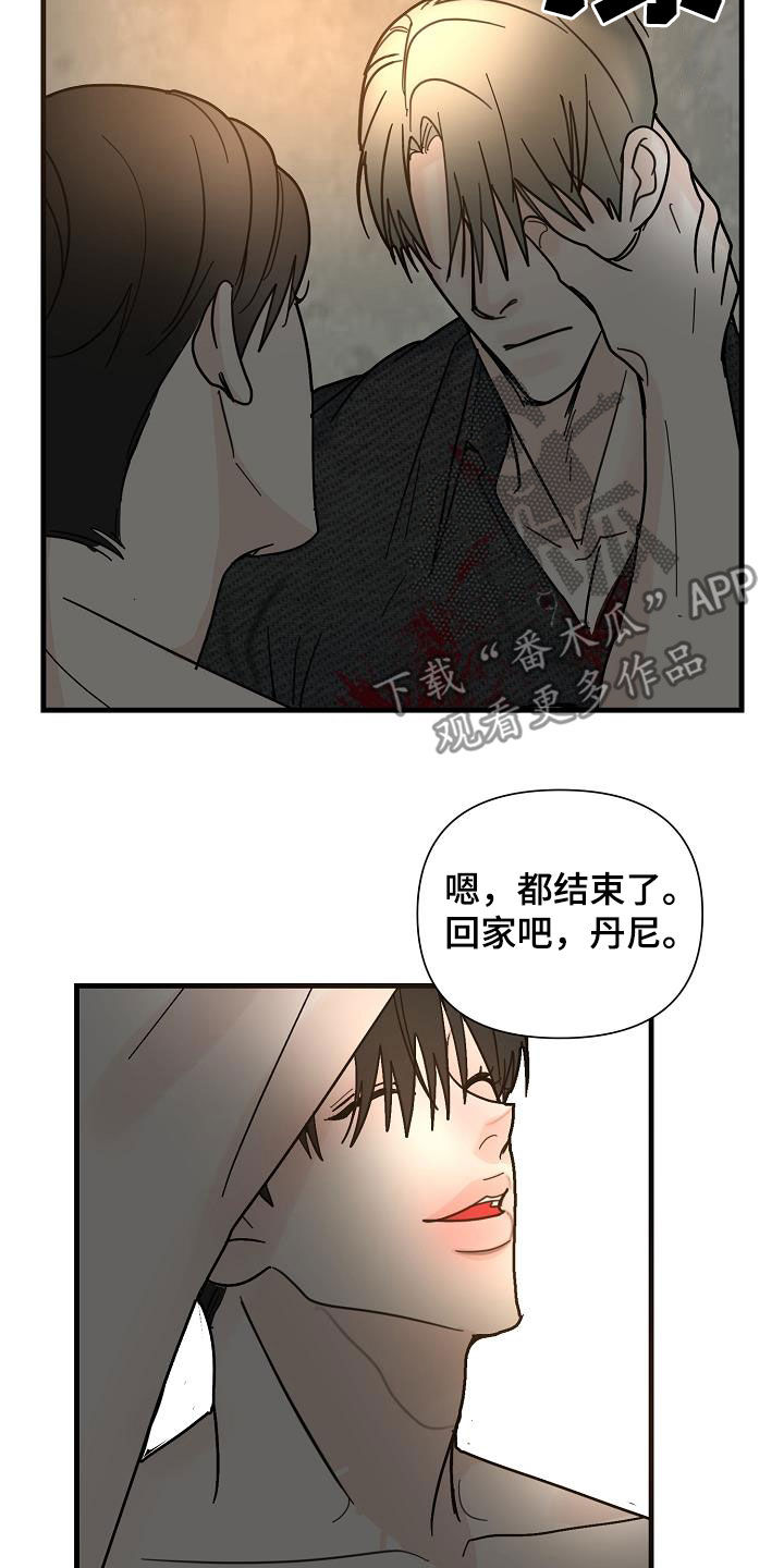 恶贯满盈小说作者:浅漫画,第39章：毕业了1图