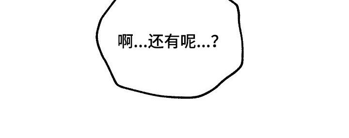 恶贯满盈恶的读音漫画,第40章：说清楚2图