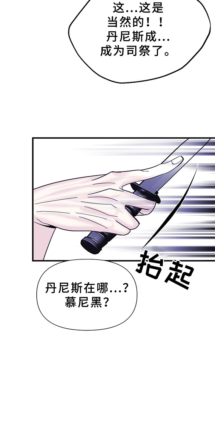 恶贯满盈的近义词漫画,第8章：一如既往1图