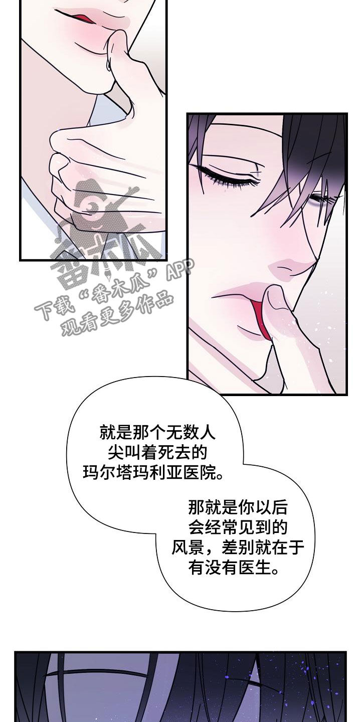 恶贯满盈话本小说漫画,第36章：你死我亡1图