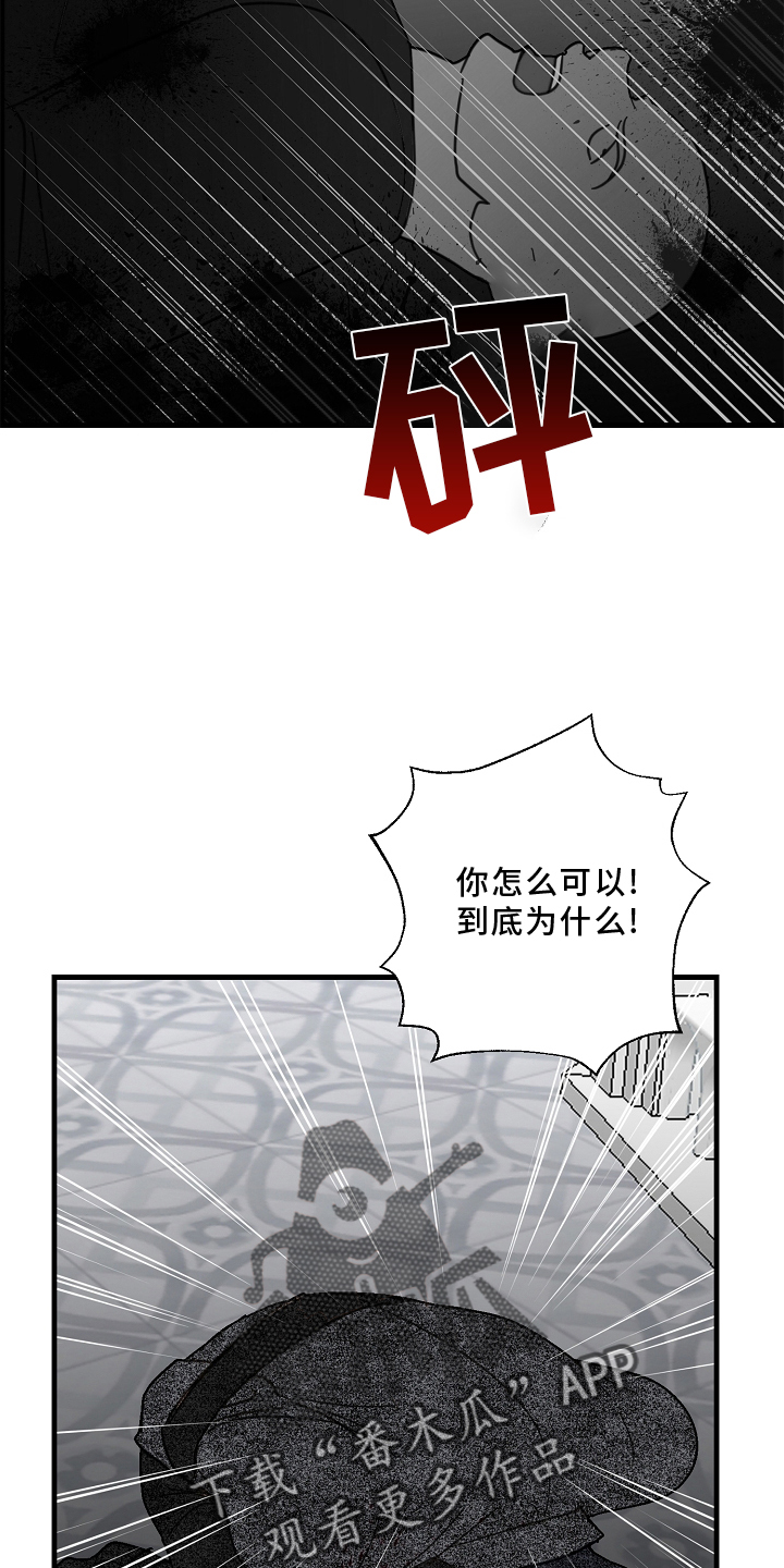 恶贯满盈by浅笔趣阁在线阅读未删减漫画,第68章：【第二季】兄弟2图