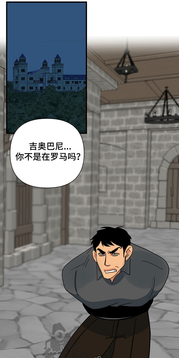 恶贯满盈小说作者:浅漫画,第88章：【第二季】注定会死1图