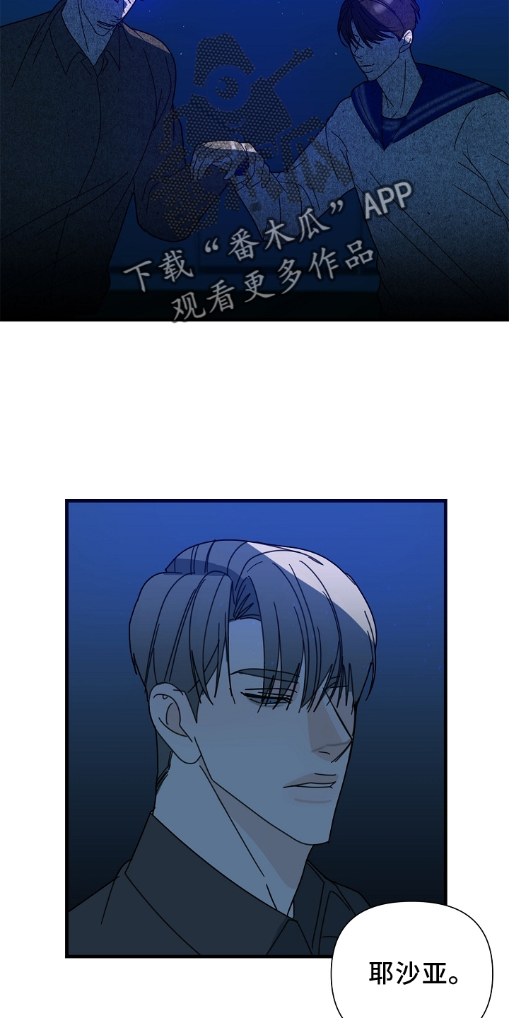 恶贯满盈小说作者:浅漫画,第63章：【第二季】落泪1图