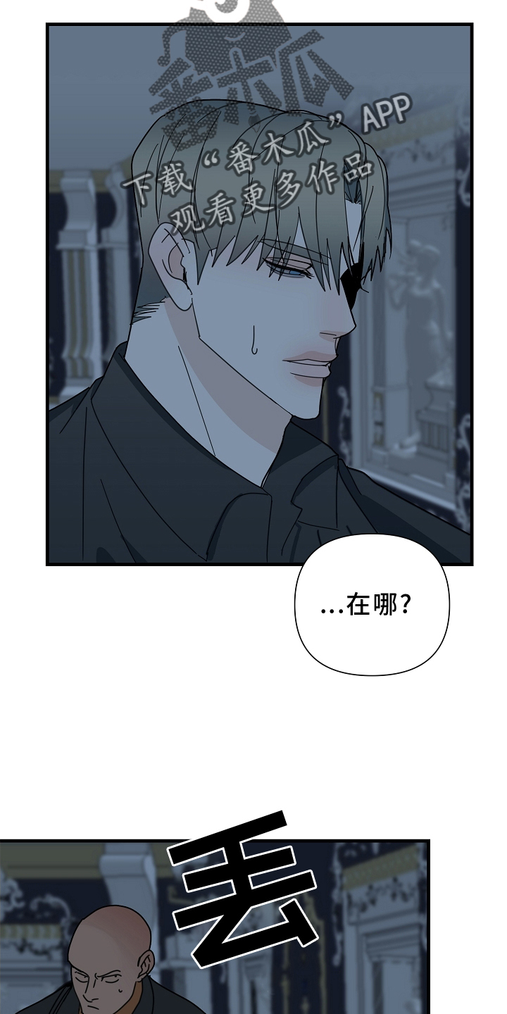 恶贯满盈漫画,第65章：【第二季】熟人2图