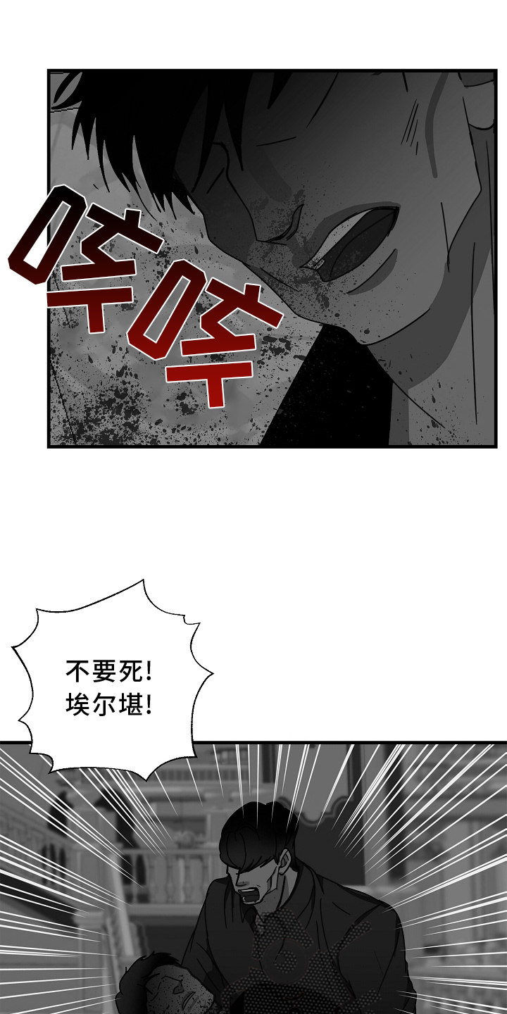 恶贯满盈漫画,第65章：【第二季】熟人1图