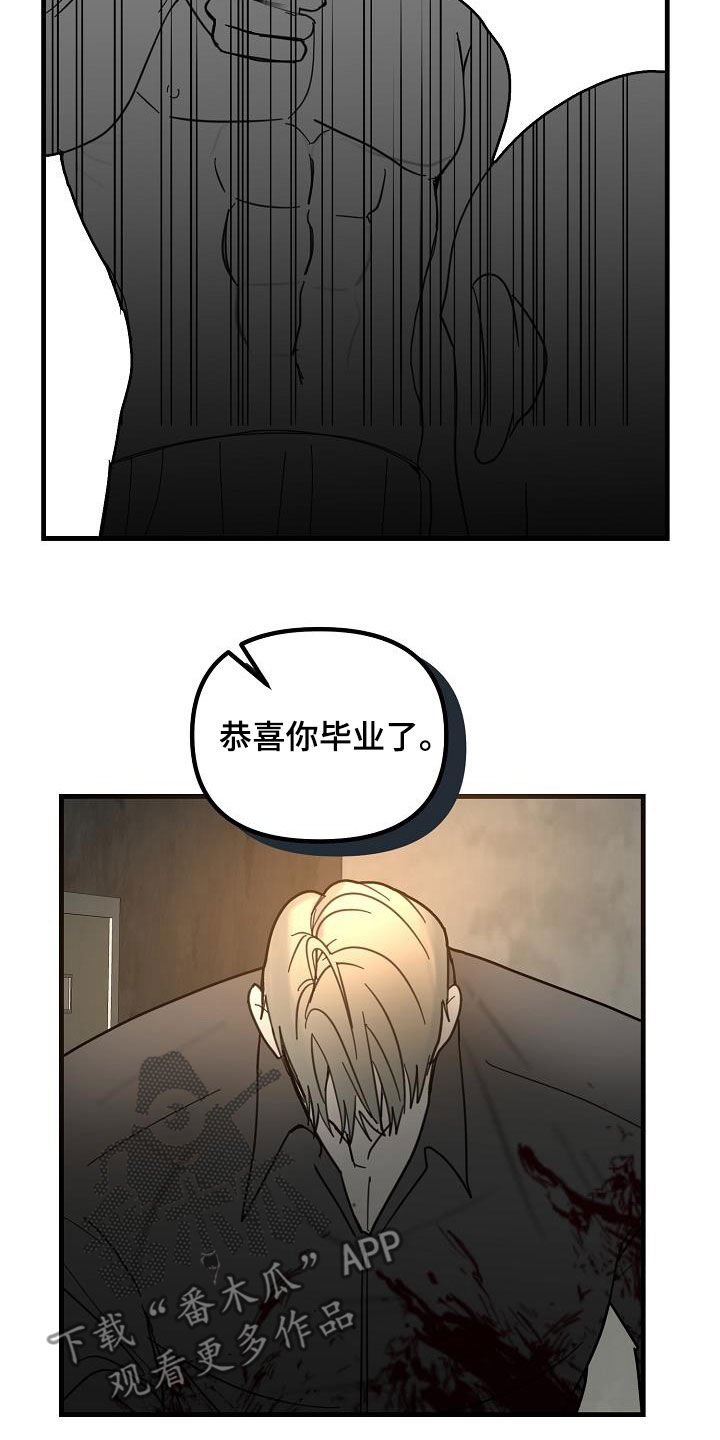 恶贯满盈小说作者:浅漫画,第39章：毕业了1图