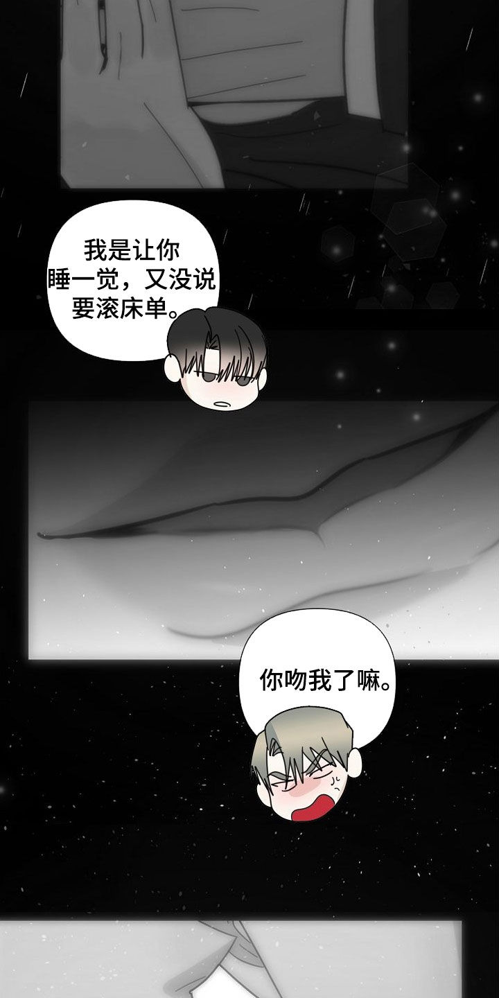 恶贯满盈段延庆结局漫画,第80章：【第二季】我们结婚吧1图