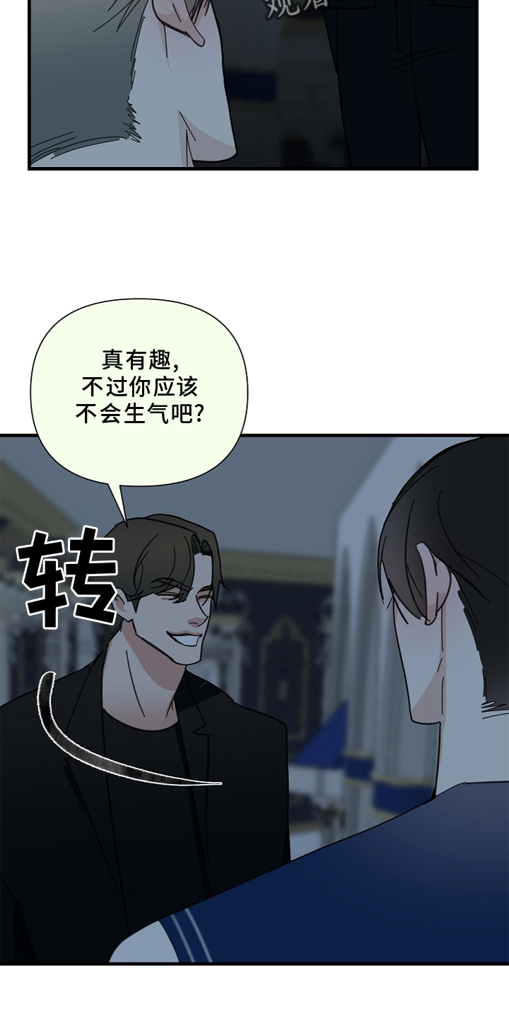 恶贯满盈罪恶滔天漫画,第67章：【第二季】灭族1图