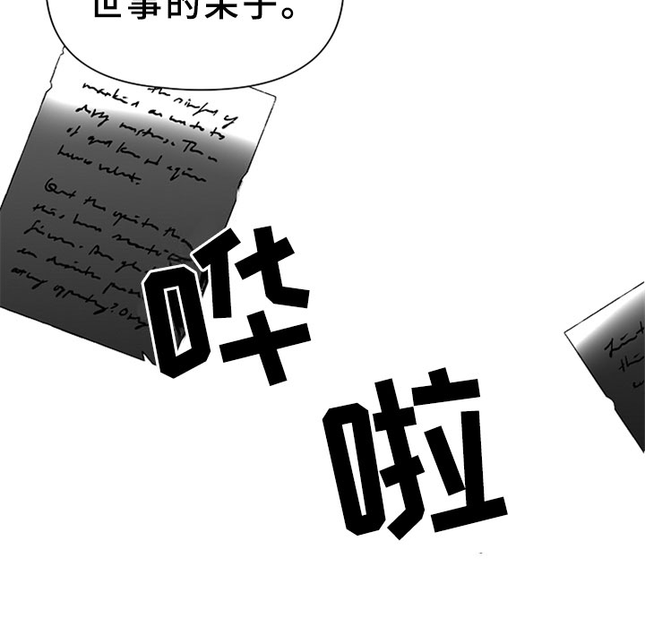 恶贯满盈歌曲漫画,第7章：干净的人1图