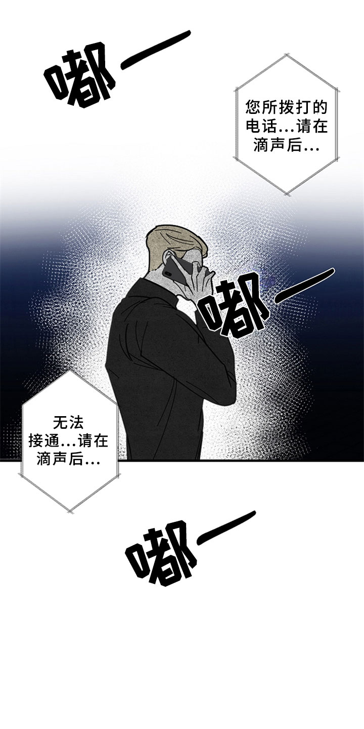 恶贯满盈无恶不作凶神恶煞穷凶极恶漫画,第9章：丹尼斯的祈祷1图