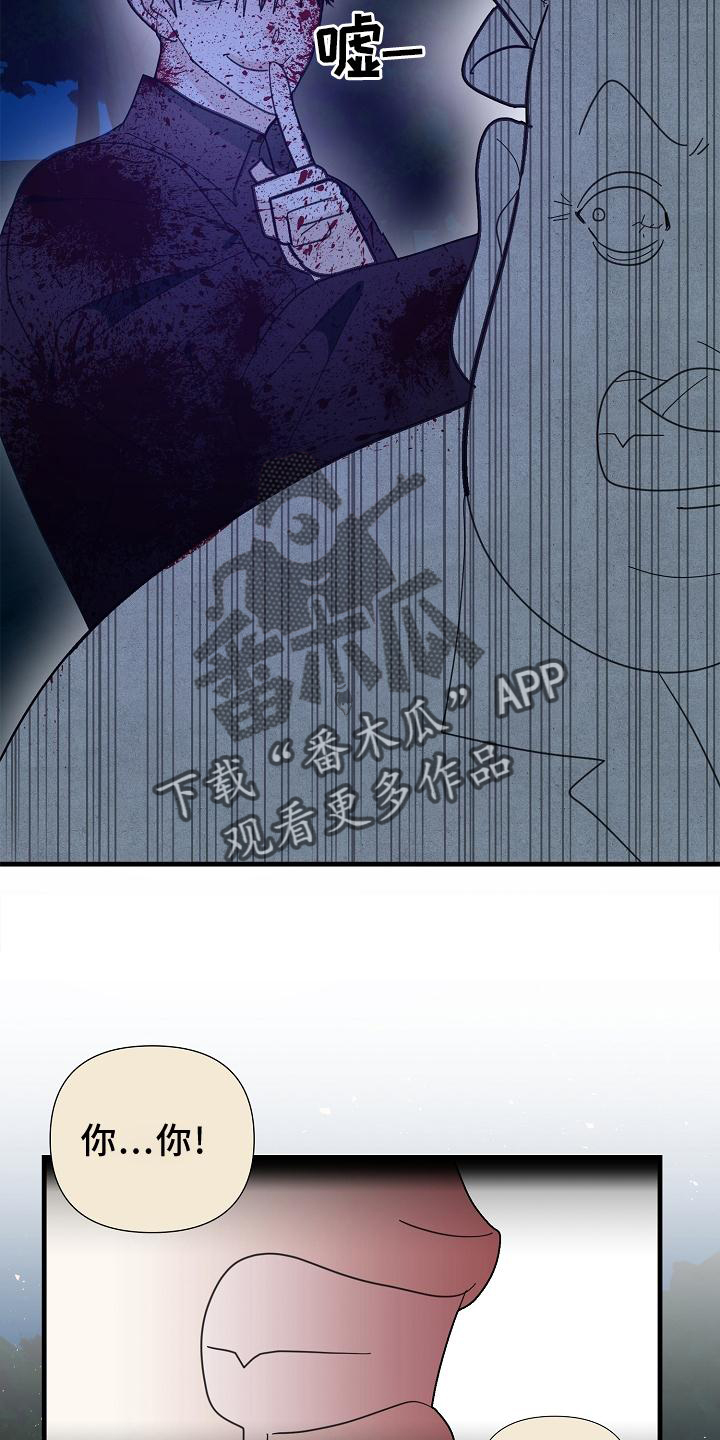 恶贯满盈小说作者:浅漫画,第62章：【第二季】偷袭1图