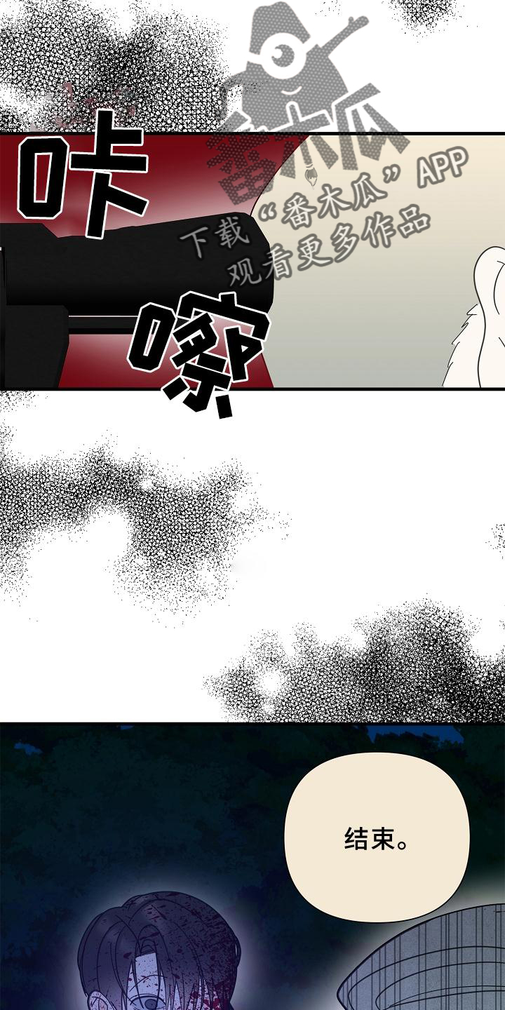 恶贯满盈小说作者:浅漫画,第62章：【第二季】偷袭2图
