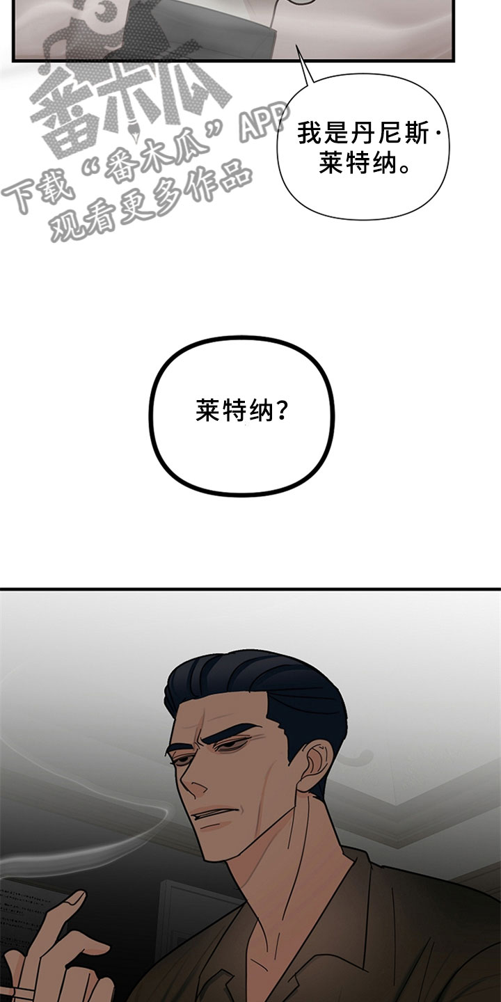 恶贯满盈皆一跃是什么生肖漫画,第15章：交谈2图