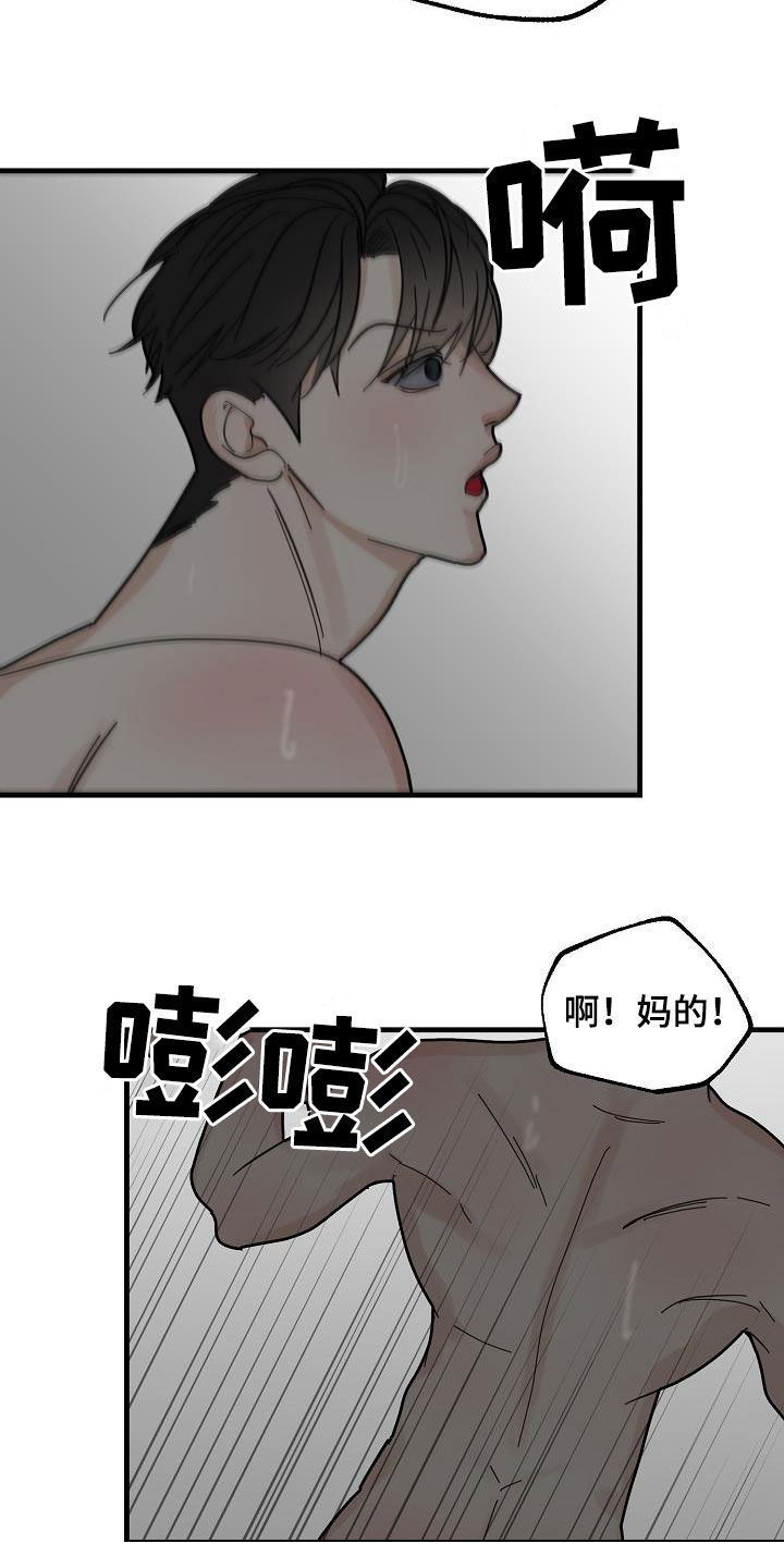 恶贯满盈原版漫画,第42章：有趣2图