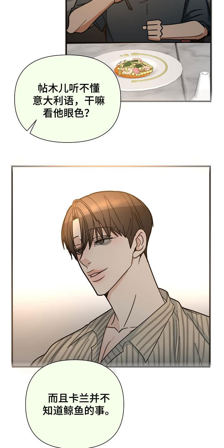 恶贯满盈成语故事原文阅读漫画,第31章：巨人1图