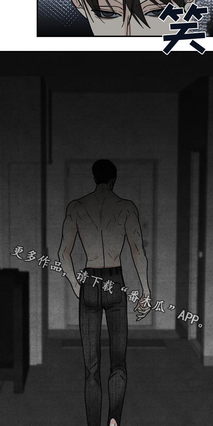 恶贯满盈小说作者:浅漫画,第26章：自信2图