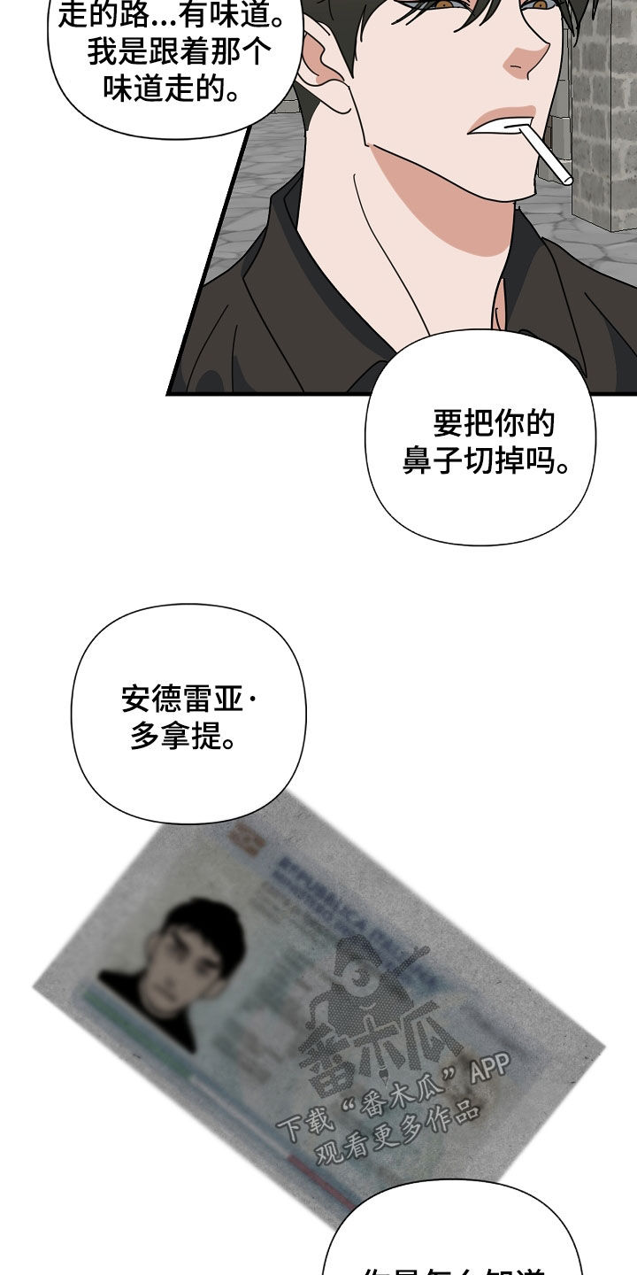 恶贯满盈小说作者:浅漫画,第88章：【第二季】注定会死1图
