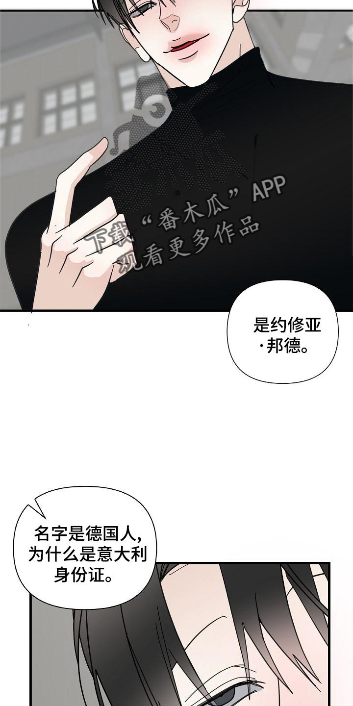 恶贯满盈风格漫画,第73章：【第二季】拥有2图