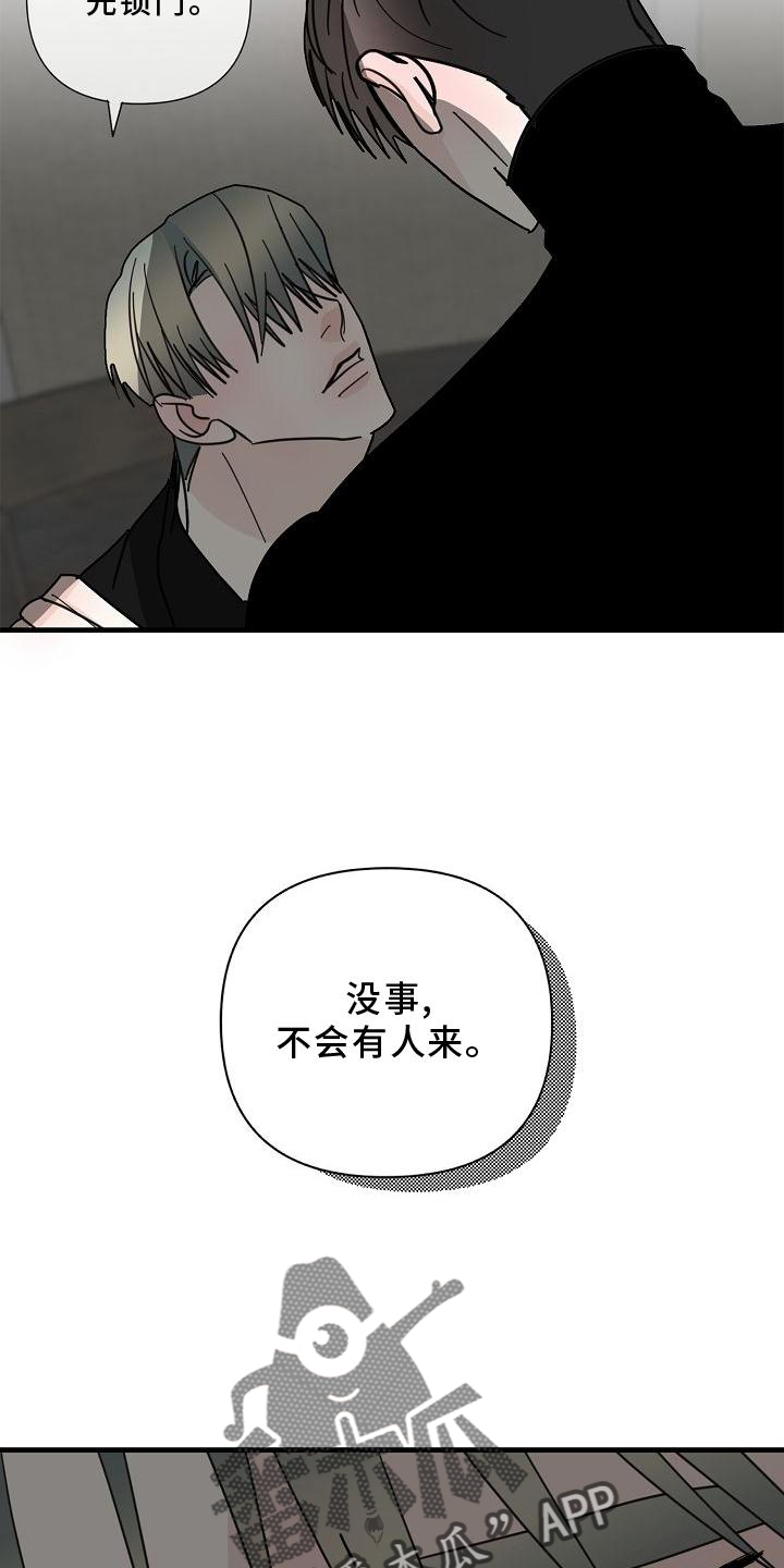 恶贯满盈小说作者:浅漫画,第74章：【第二季】拜访1图