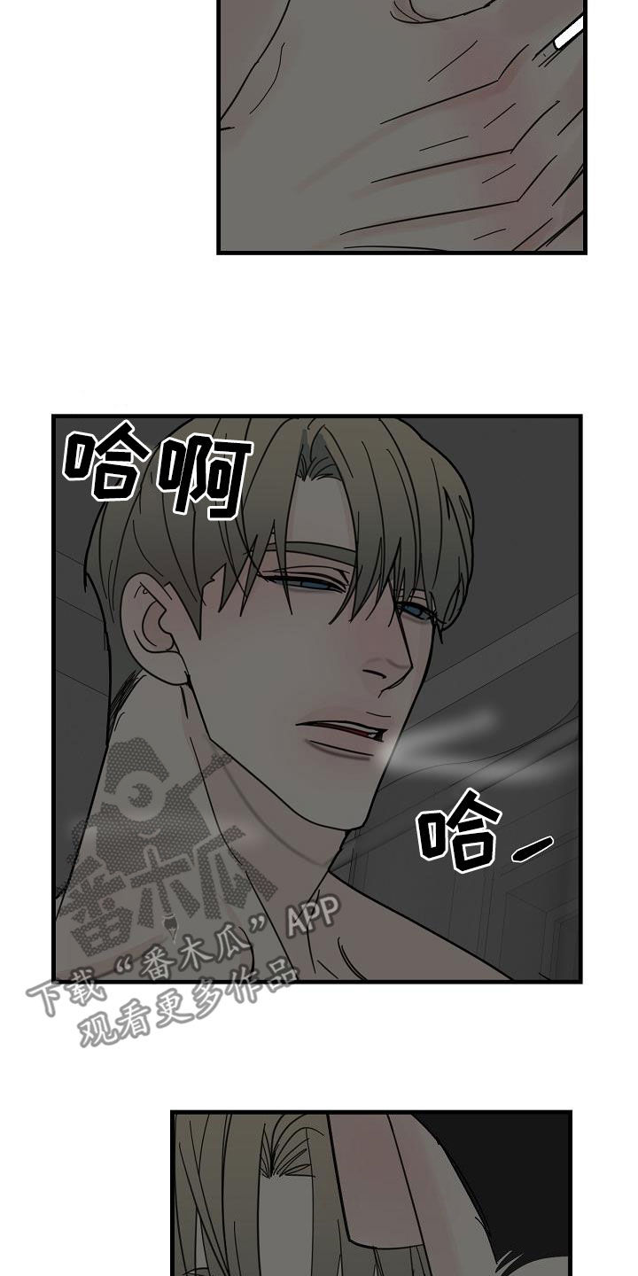 恶贯满盈恶的读音漫画,第40章：说清楚2图