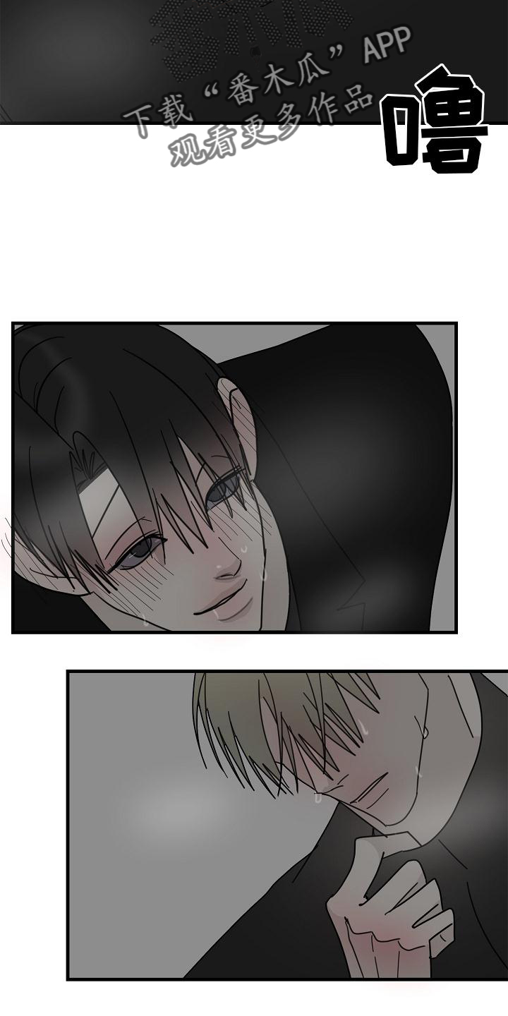 恶贯满盈小说作者:浅漫画,第77章：【第二季】帮我1图
