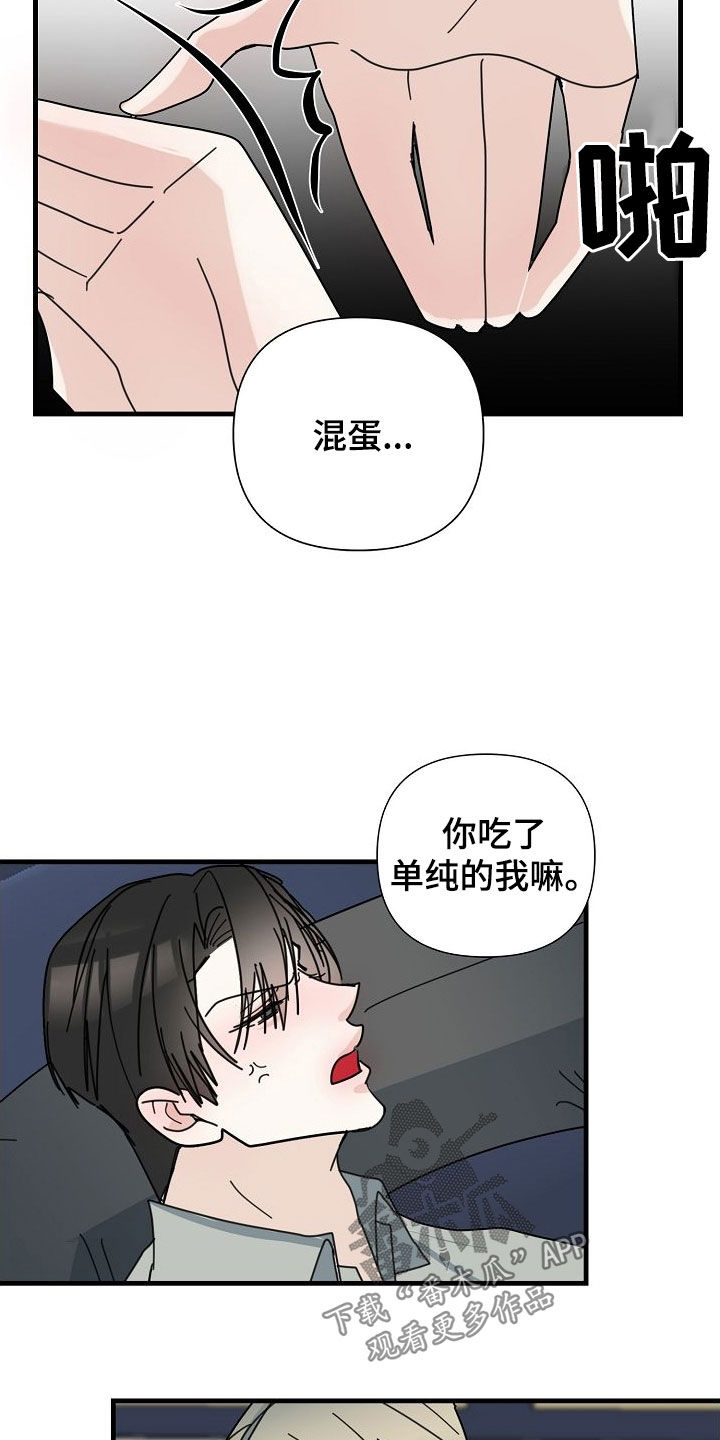 恶贯满盈皆一跃是什么生肖漫画,第80章：【第二季】我们结婚吧1图