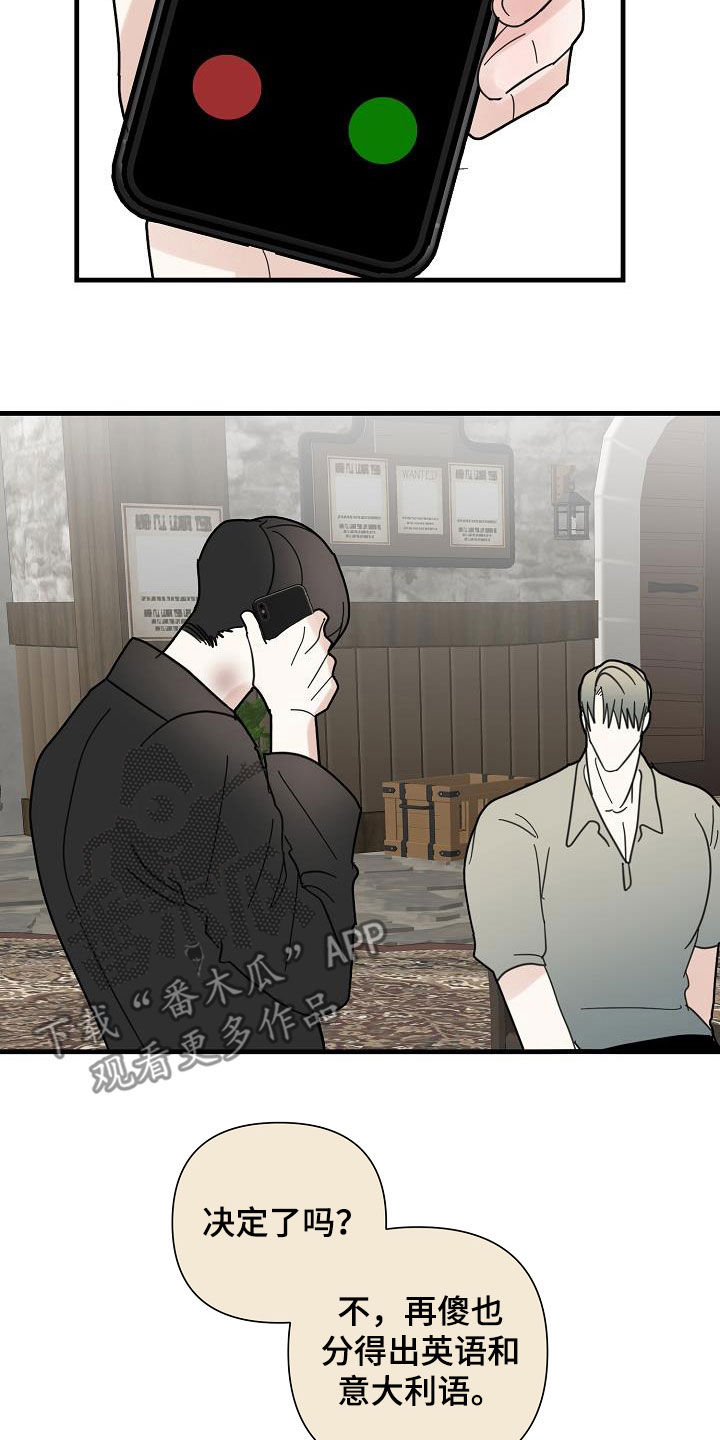 恶贯满盈漫画,第46章：收网（第一季完结）1图