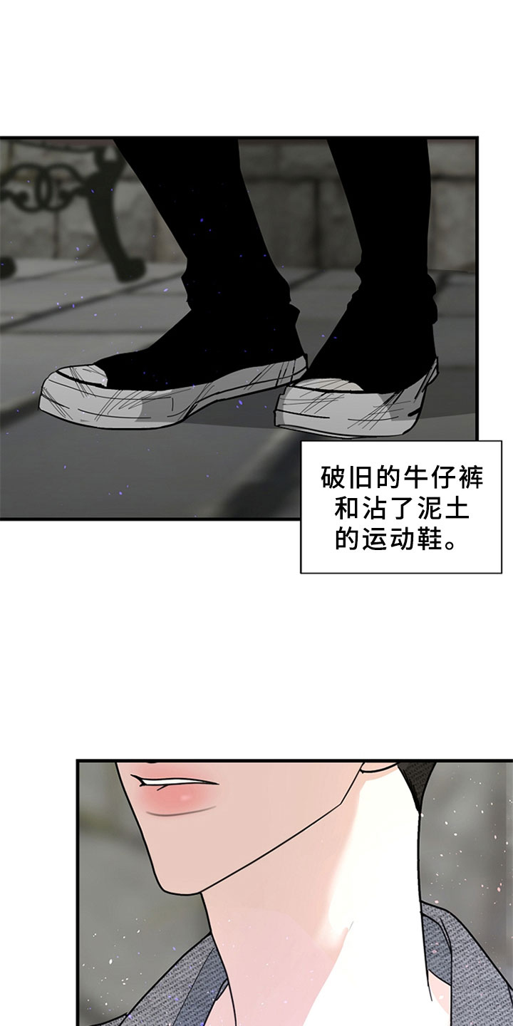 恶贯满盈by 浅漫画,第3章：让人在意2图