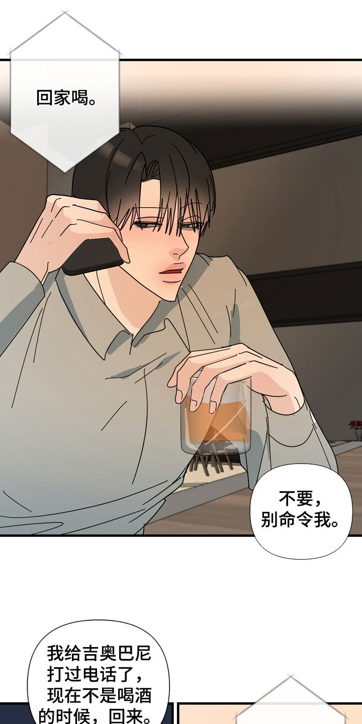 恶贯满盈皆一跃是什么生肖漫画,第83章：【第二季】不会取消1图