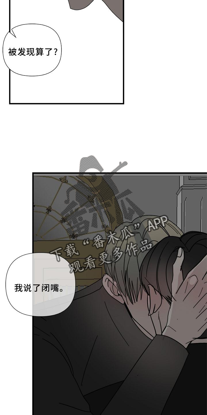 恶贯满盈打一准确生肖漫画,第77章：【第二季】帮我2图