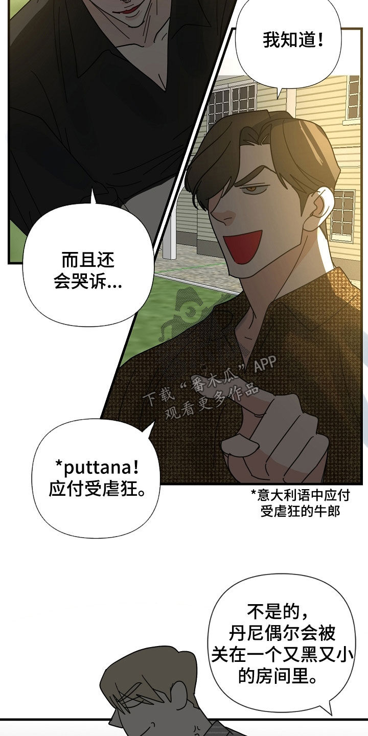 恶贯满盈罪恶累累漫画,第85章：【第二季】工作狂2图