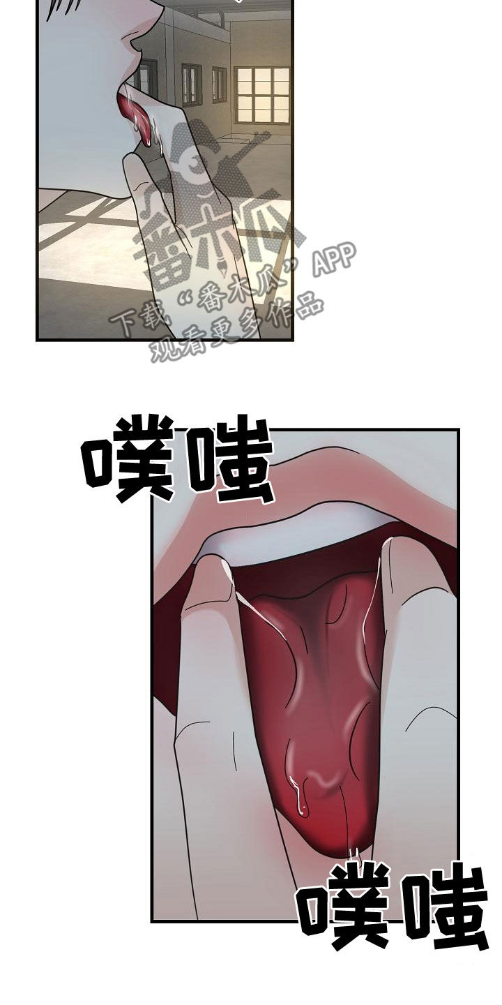 恶贯满盈的少年漫画,第53章：【第二季】补偿1图