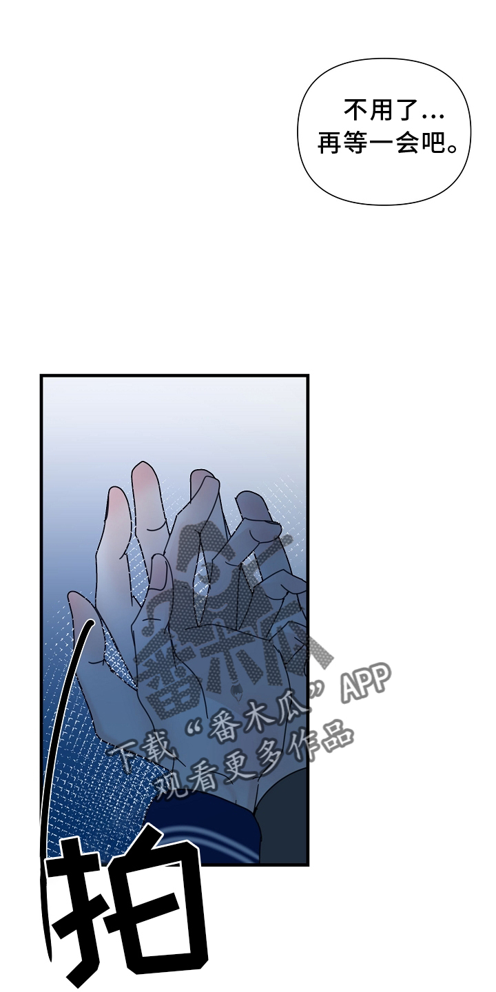 恶贯满盈小说作者:浅漫画,第63章：【第二季】落泪1图